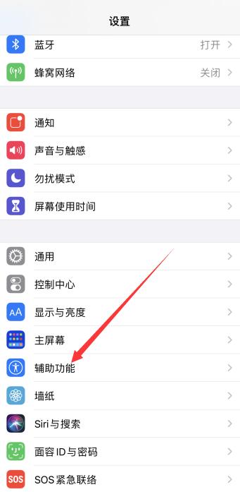 iPhone11快速截屏的方法