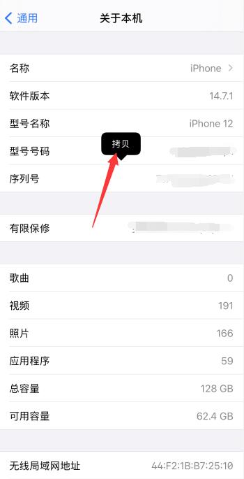 iPhone手机怎么辨别真假