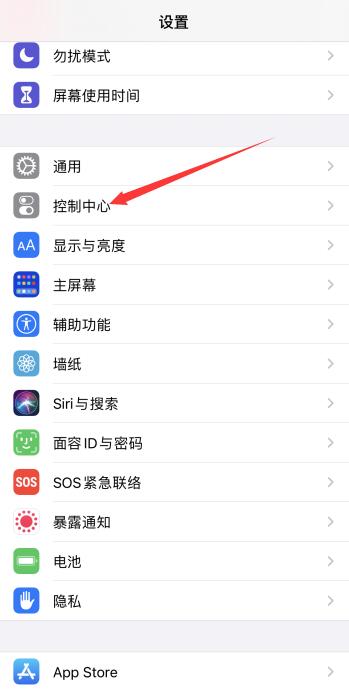 iPhone锁屏界面去掉手电筒