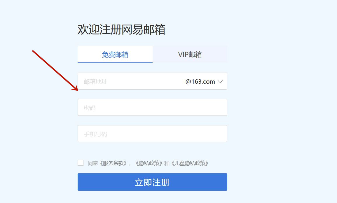 如何注册邮箱帐号申请