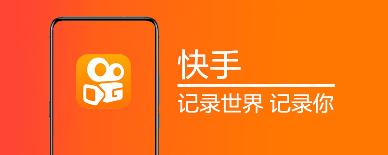 快手怎么自动播放下一个视频 手机快手怎么自动播放下一个视频