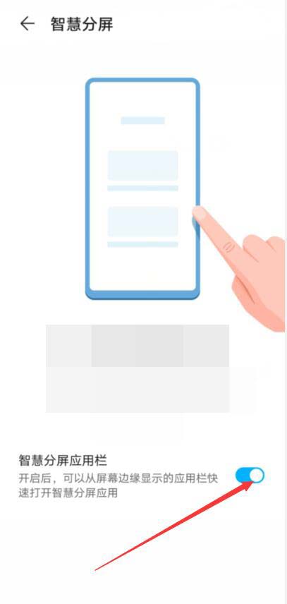 华为智慧分屏不见了
