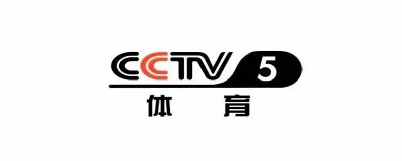 手机可以看cctv5吗 手机怎么可以看cctv5