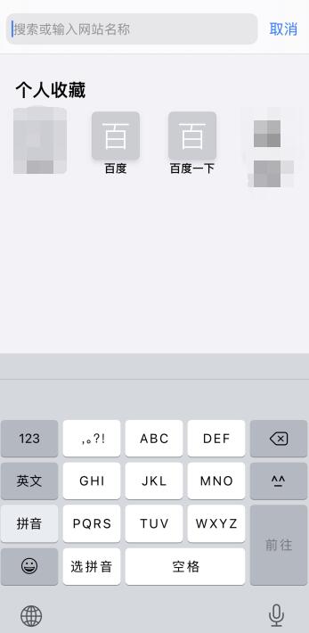 iPhone怎么连接互联网safari