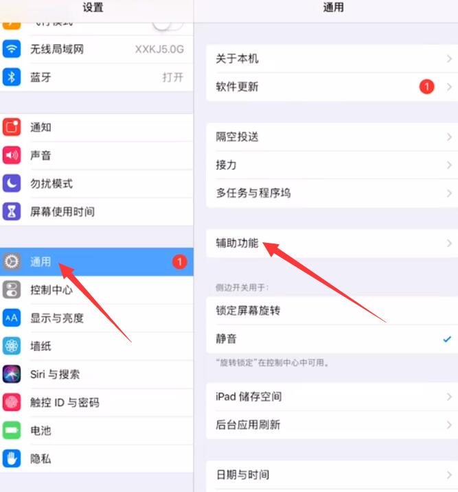 iPhoneipad的学生模式怎么开启