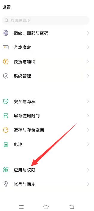 vivo设置怎么确认应用