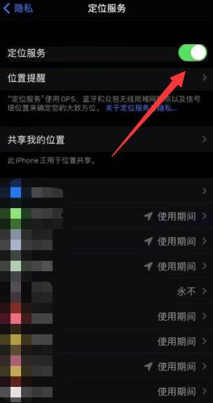 iPhone指南针重新校准