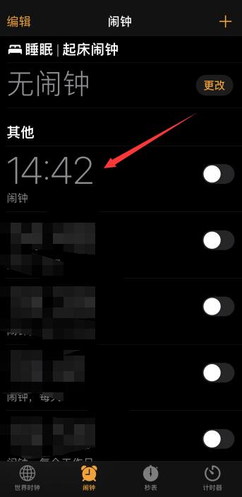 ios闹钟铃声怎么换歌