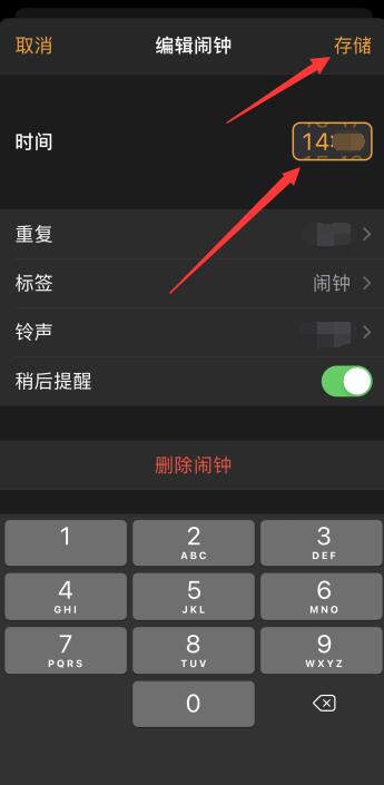 iPhone闹钟稍后提醒时间间隔怎么改