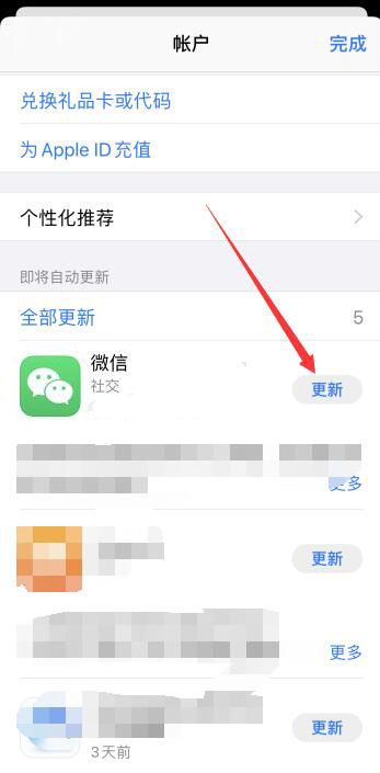 iPhone手机微信自动退出怎么回事