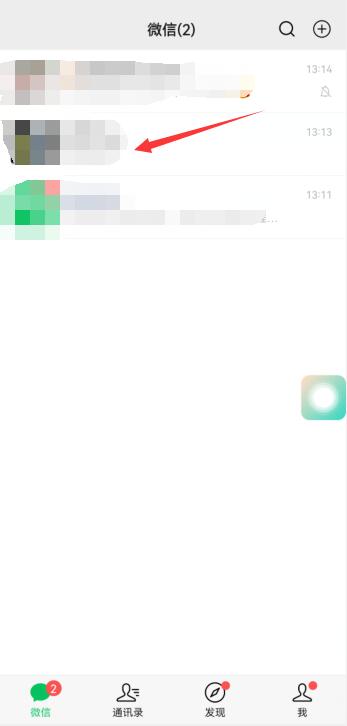 华为手机微信怎么开美颜