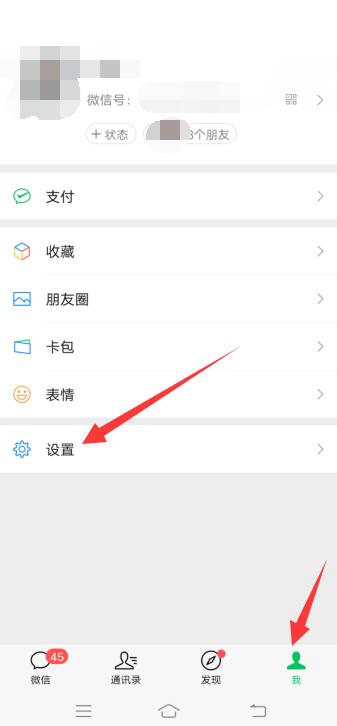 怎么恢复微信删掉的信息内容