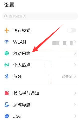 vivo高清通话怎么关闭