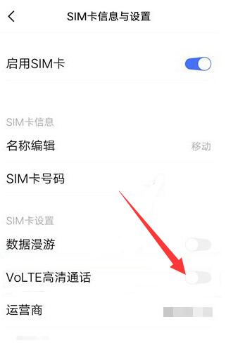 vivo高清通话怎么关闭