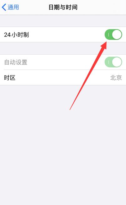 iPhone手机时间怎么调成24小时