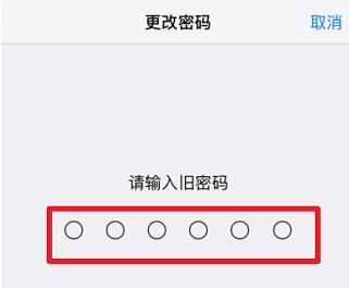 iPhone手机怎么更改密码锁屏