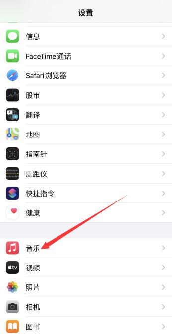 iPhone怎么设置音效最佳