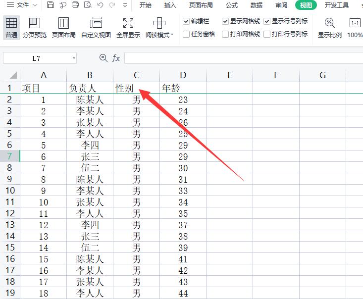 取消冻结窗口怎么设置