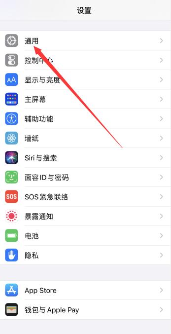 iPhone12怎么更新系统