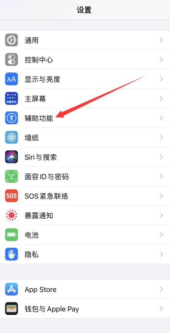 iPhone控制球怎么开