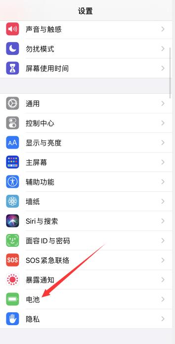 iPhone怎么看电池寿命