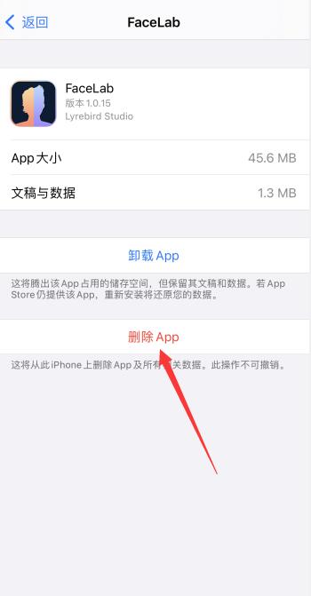 怎么清理iPhone手机内存 垃圾清理