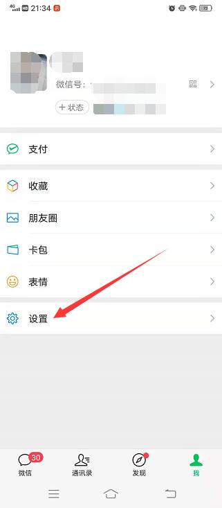 微信特效怎么弄出来