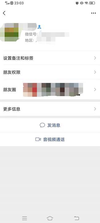 怎么看微信共同好友