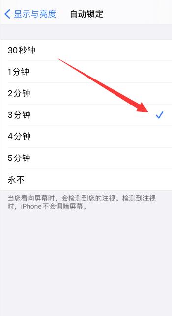 iPhone息屏显示怎么弄