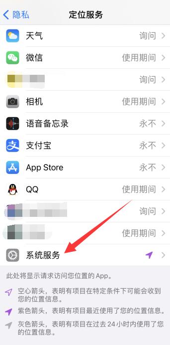 iPhone怎么看足迹去过哪里