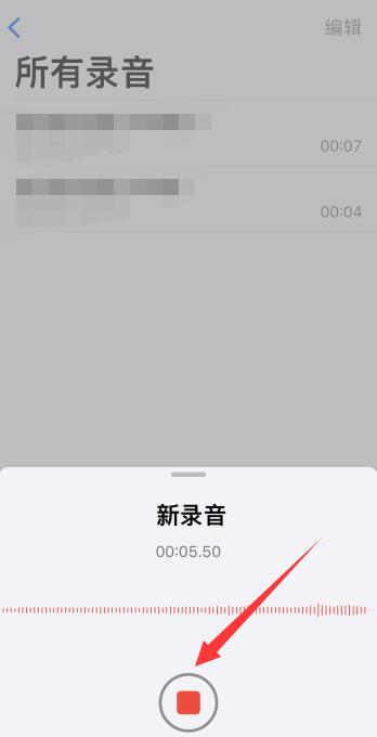 iPhone怎么录音