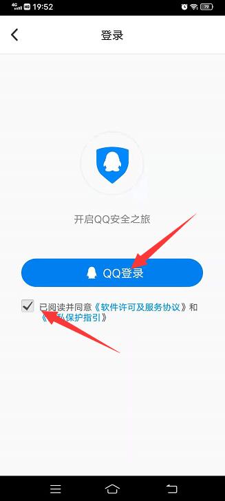 新版qq密保在哪里设置