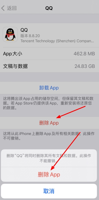 iPhone手机微信下载不了怎么办