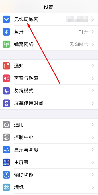 iPhone手机微信下载不了怎么办