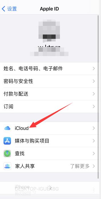 iCloud照片还原到手机相册里