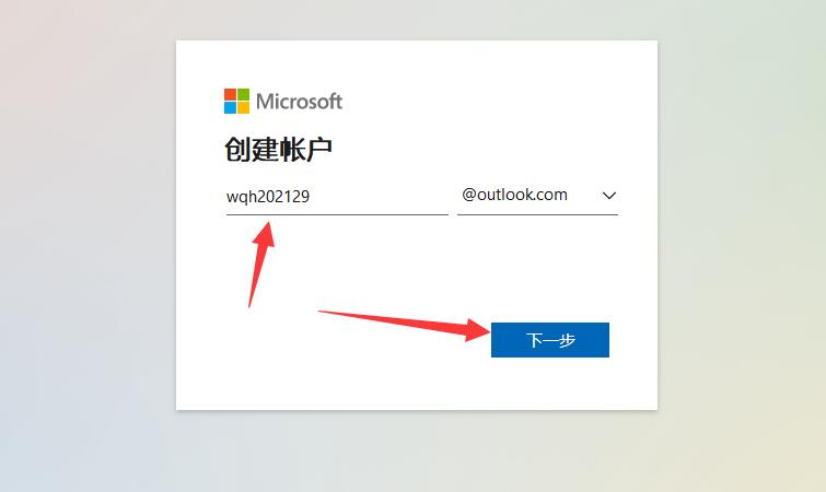 @outlook邮箱怎么注册