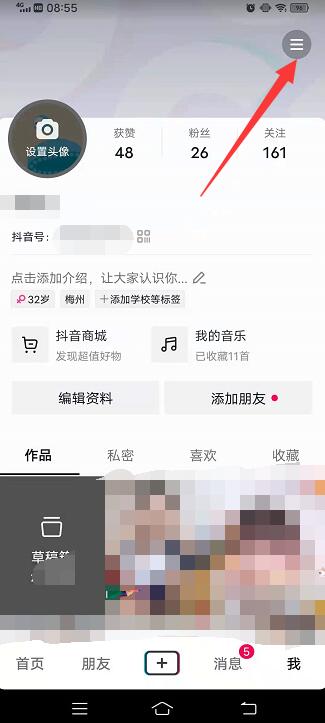 抖音不显示自己作品数量怎么设置