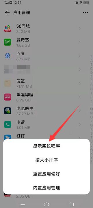 vivo怎么清除键盘记忆