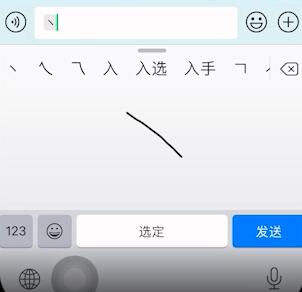 iPhone手机怎么打出ヽ