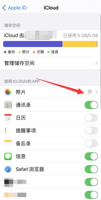 iPhone手机共享相簿可以关闭吗