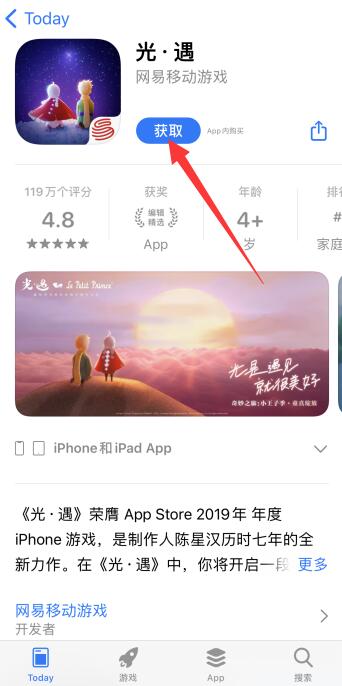 iPhone手机浏览器怎么安装软件