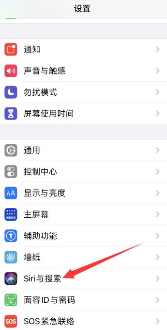 iPhone手机语音唤醒siri