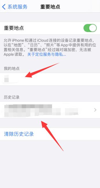 iPhone手机重要地点在哪里看