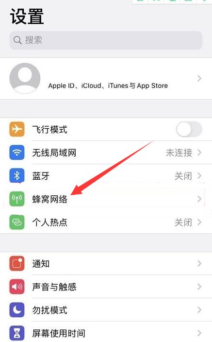 iPhone手机4g变5g怎么设置