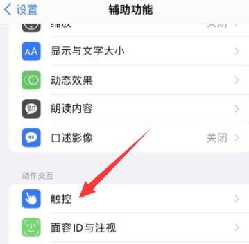 iPhone轻点背面打开微信健康码