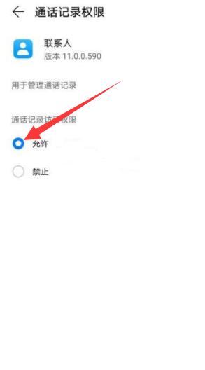 华为手机通话记录不显示了怎么回事