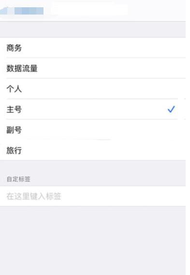 iPhone12双卡怎么切换