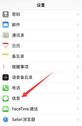 iPhone手机哪里设置短信拦截