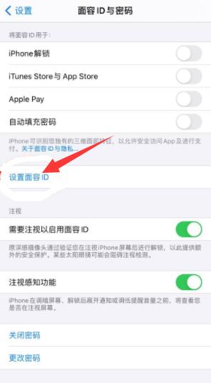 iPhone12pro怎么设置指纹解锁