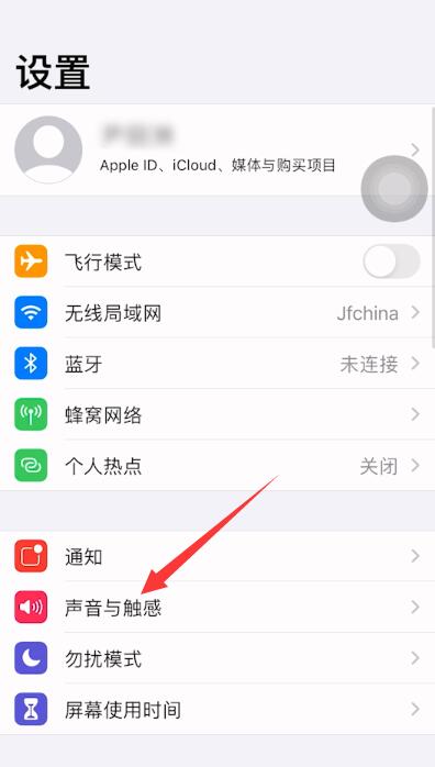 iPhone12如何设置来电铃声